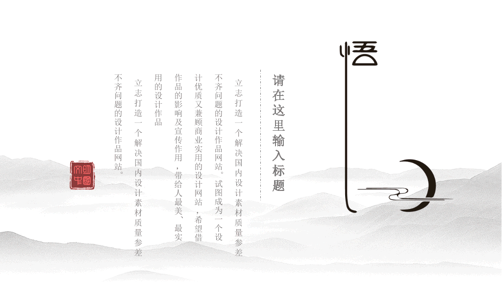 中国风禅文化简白PPT模板-9