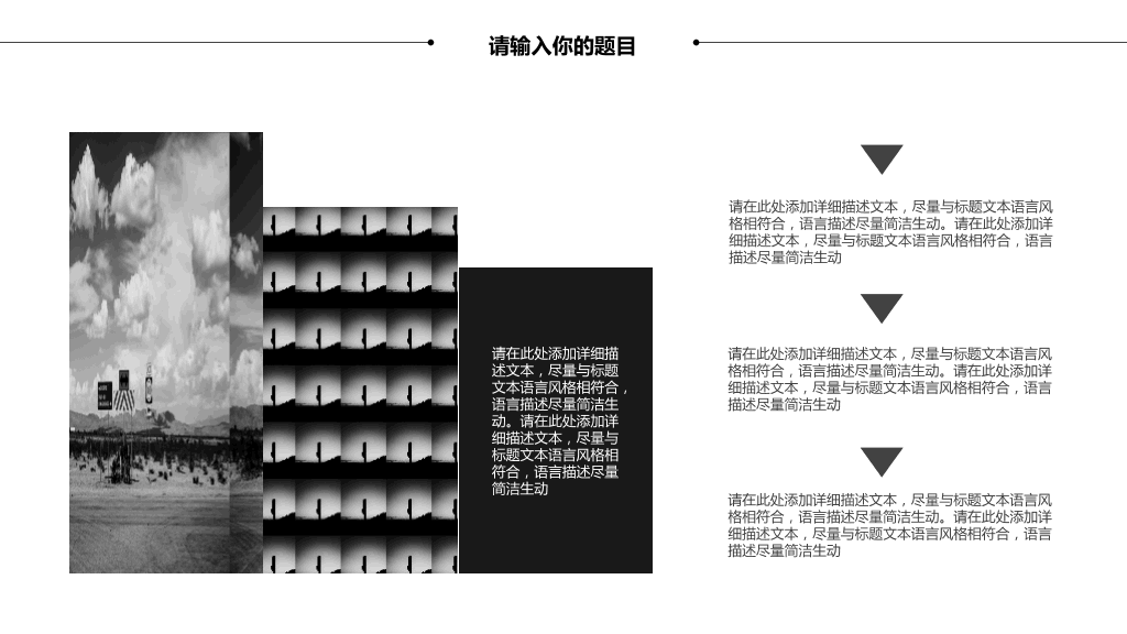 简约企业管理与团队建设PPT模板-4