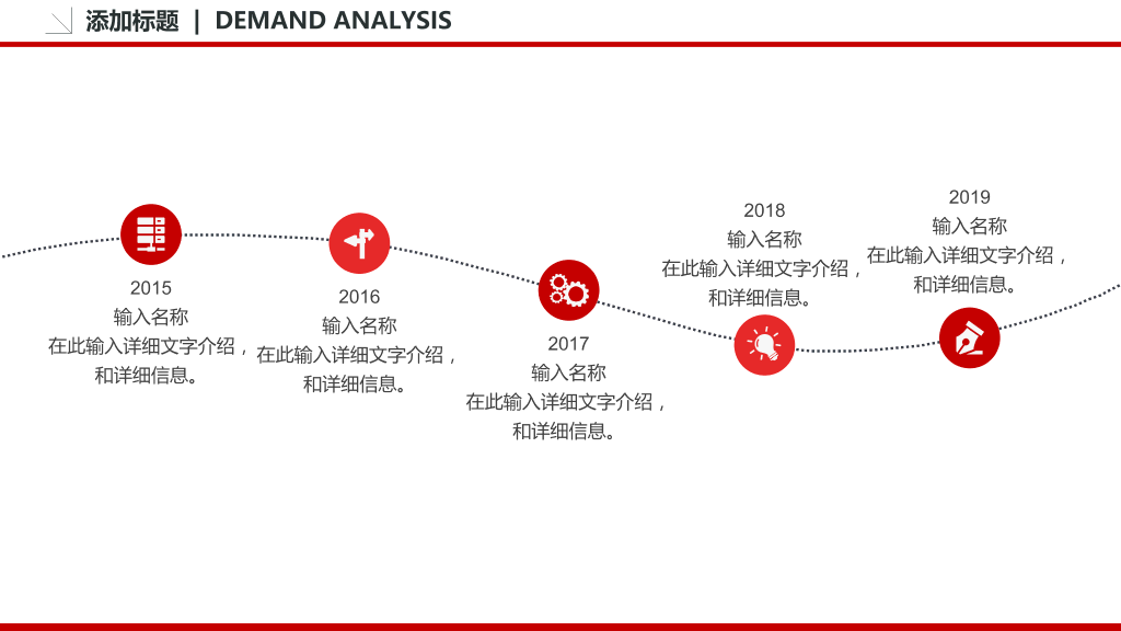 基层党委党支部工作汇报-9