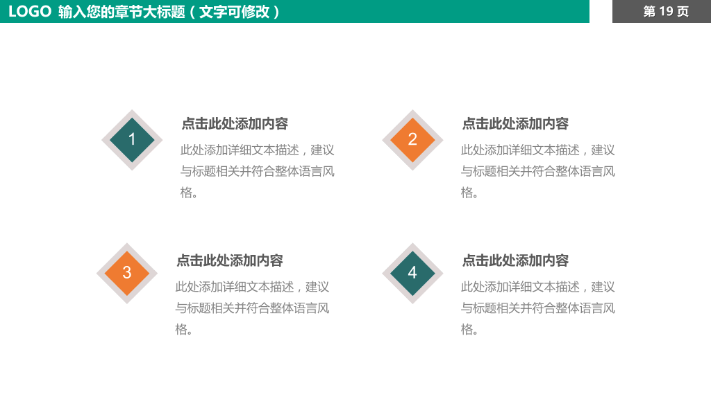 活力通用教育教学PPT模板-11