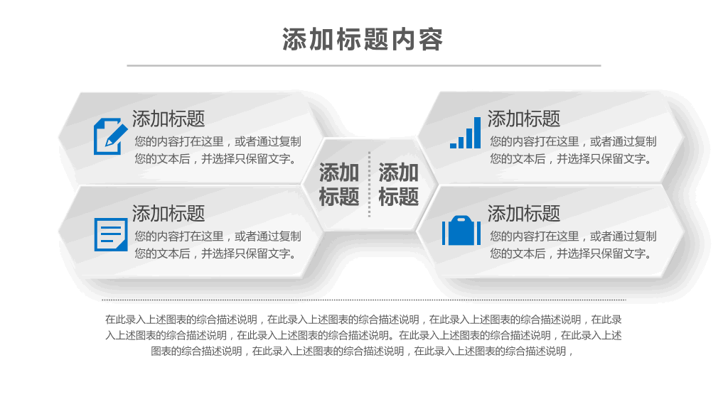 微立体教育教学设计PPT模板-10