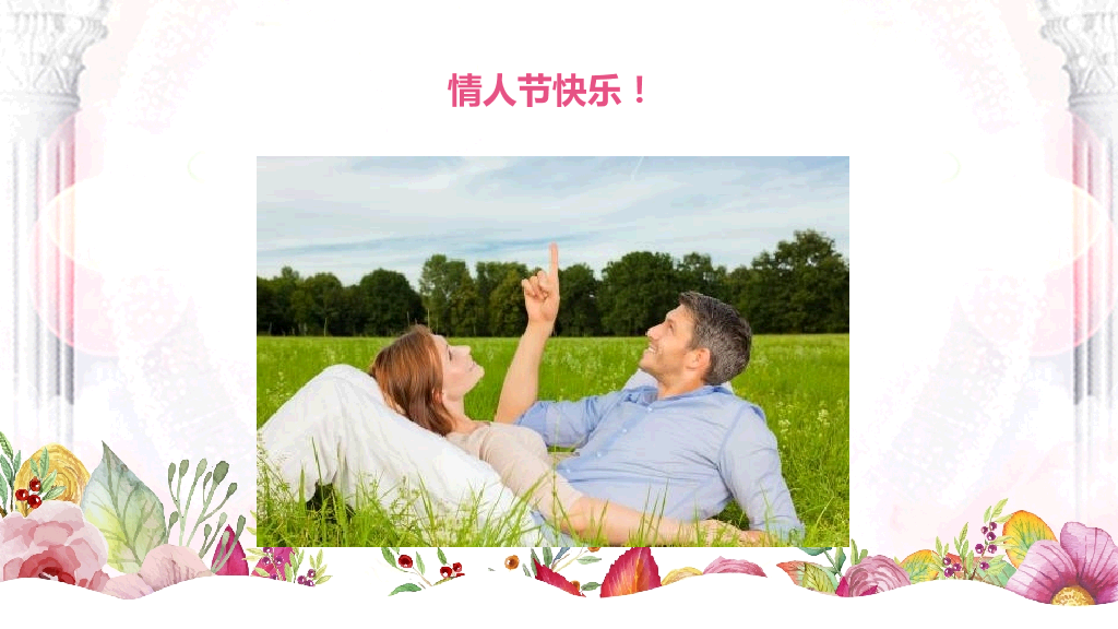 情人节表白浪漫婚礼相册ppt (2)-3