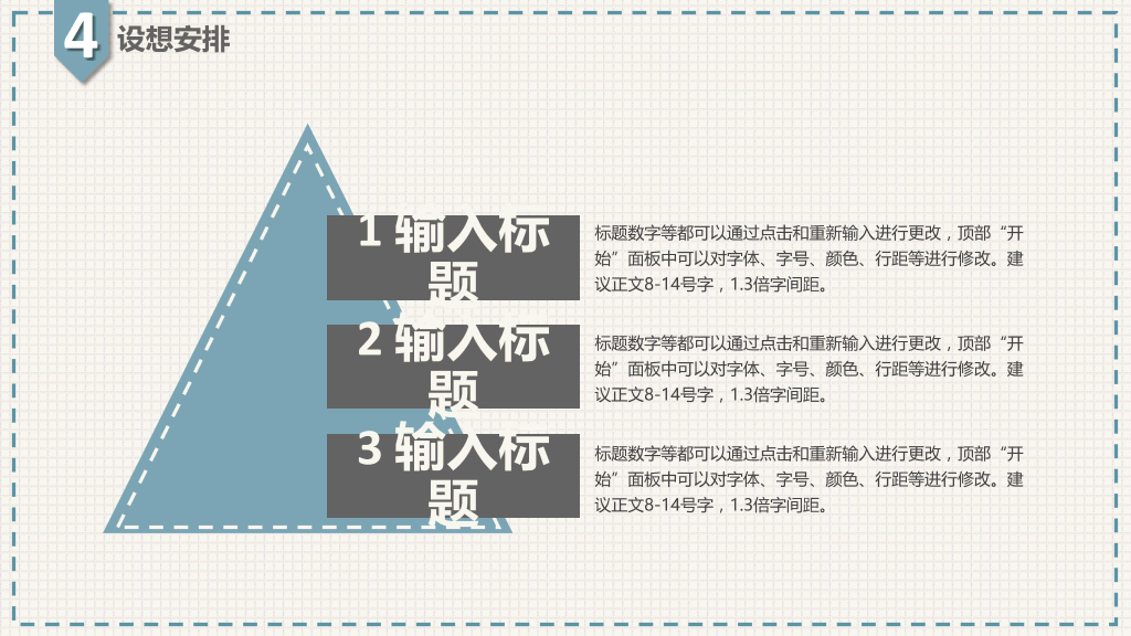 毕业论文答辩PPT (2)-9