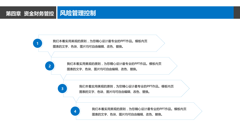 创业商业计划PPT模板-18