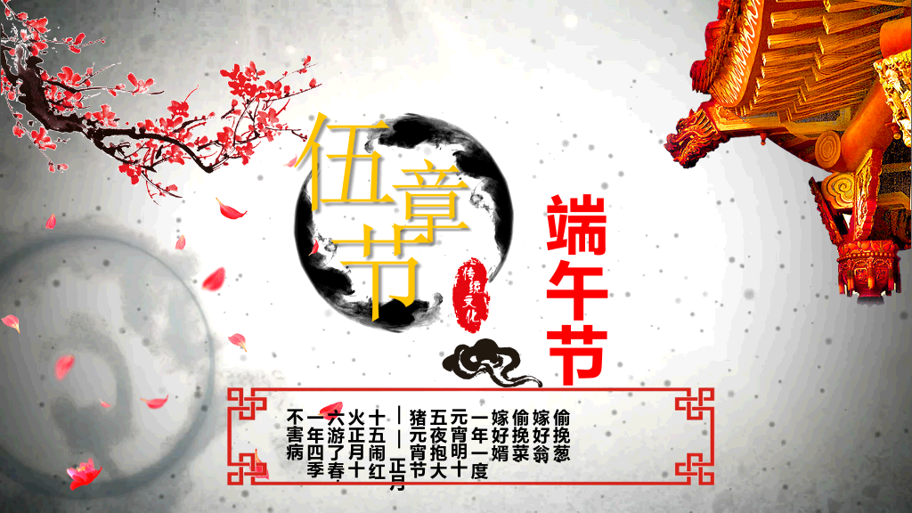 古典水墨风格传统节日文化习俗介绍PPT-10
