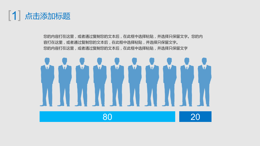 商务酷炫企业年终工作总结述职报告PPT-26