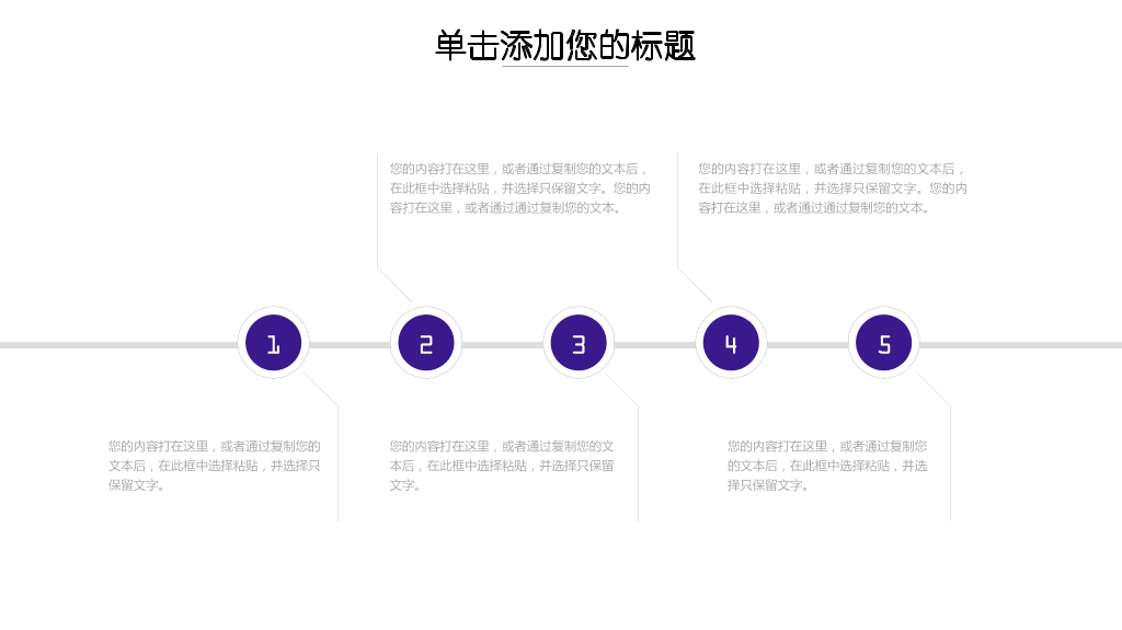 毕业答辩PPT模板-26