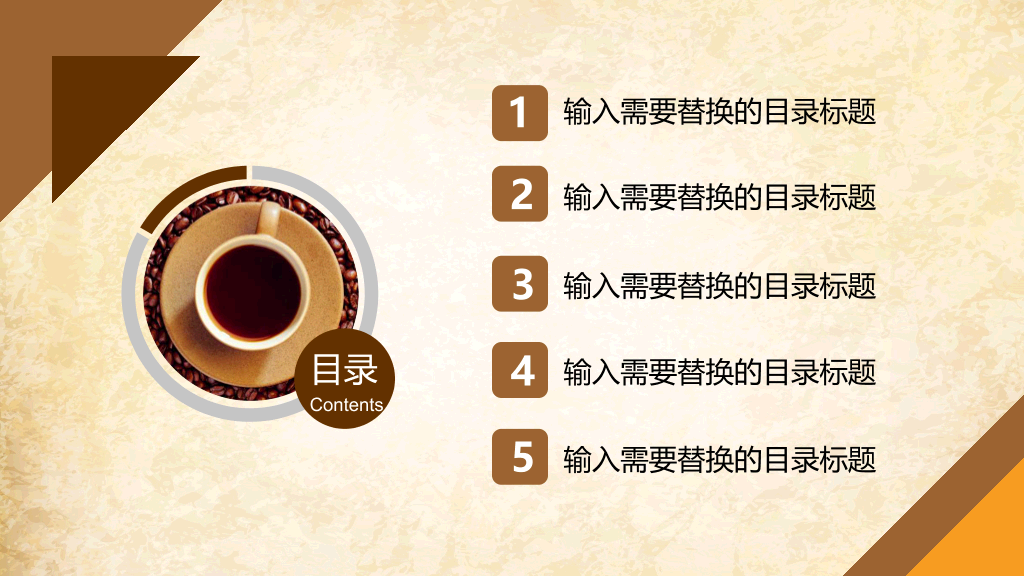 咖啡产品介绍PPT模板-21