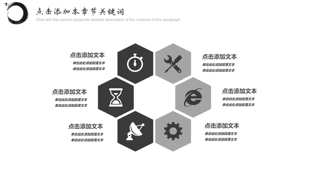 古典中国风中国梦主题PPT模板-27