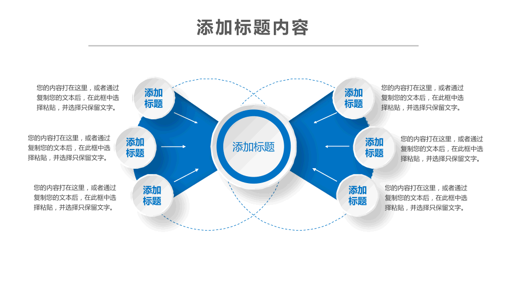 微立体教育教学设计PPT模板-20