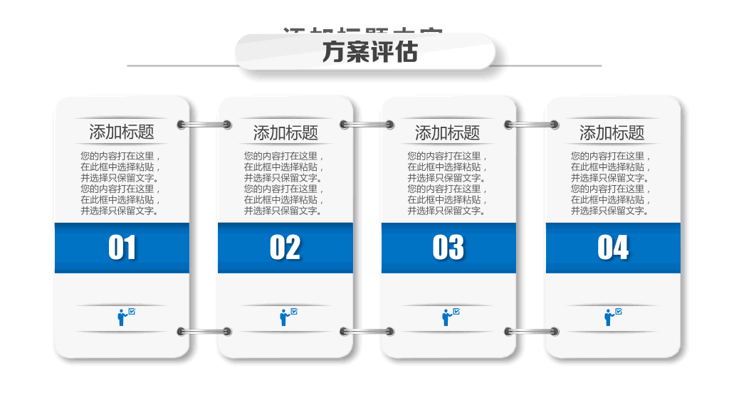 微立体教育教学设计PPT模板-7