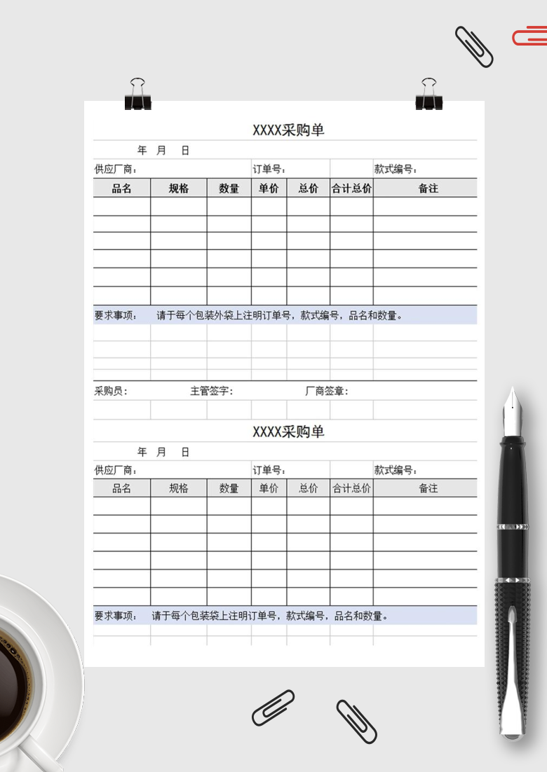 采购订单Excel模板400148413