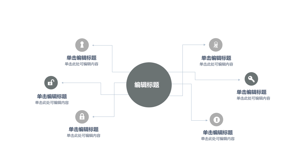 中国风创业计划PPT模板-8