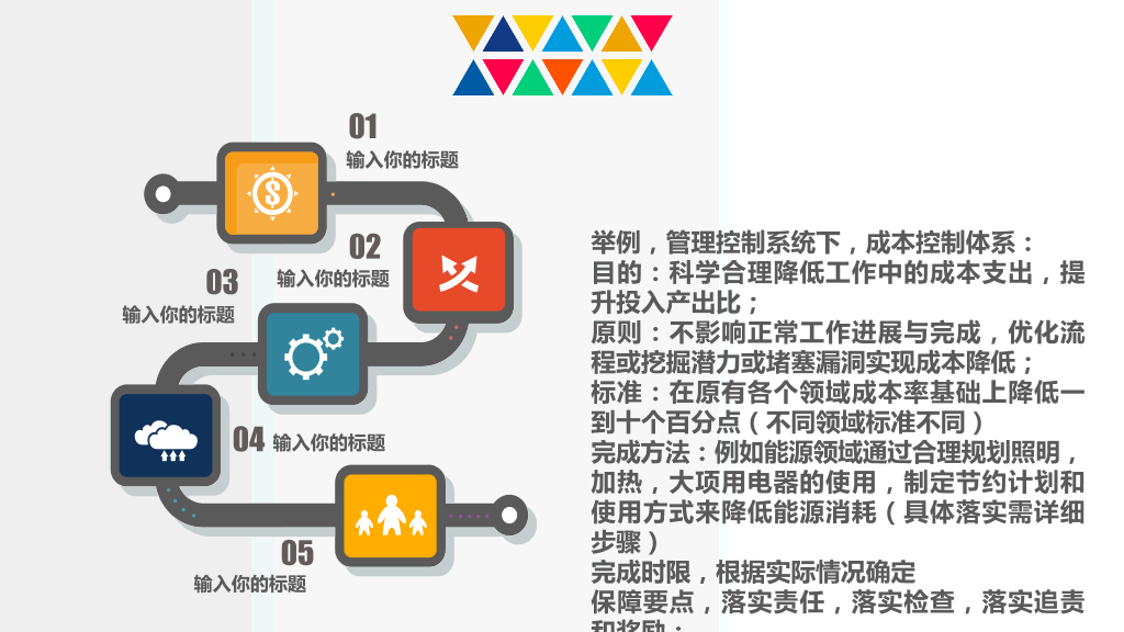 通用岗位晋升报告PPT-10