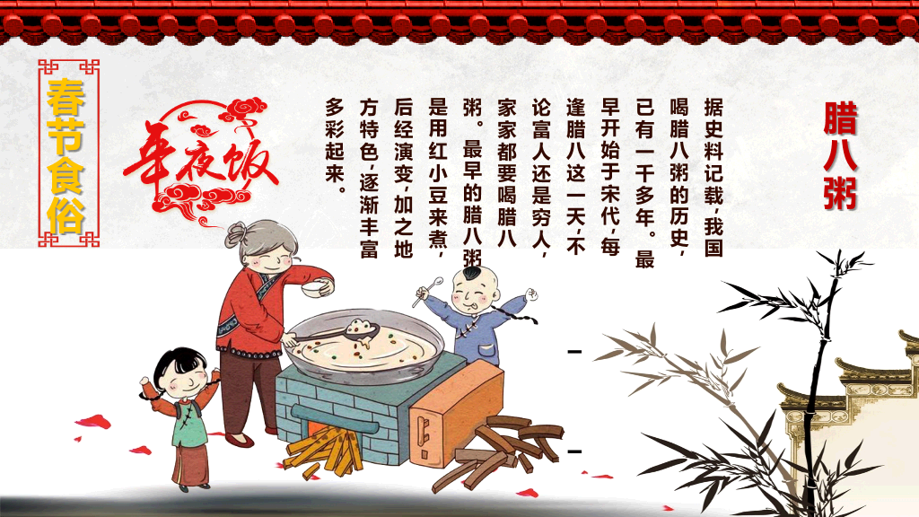 古典水墨风格传统节日文化习俗介绍PPT-25