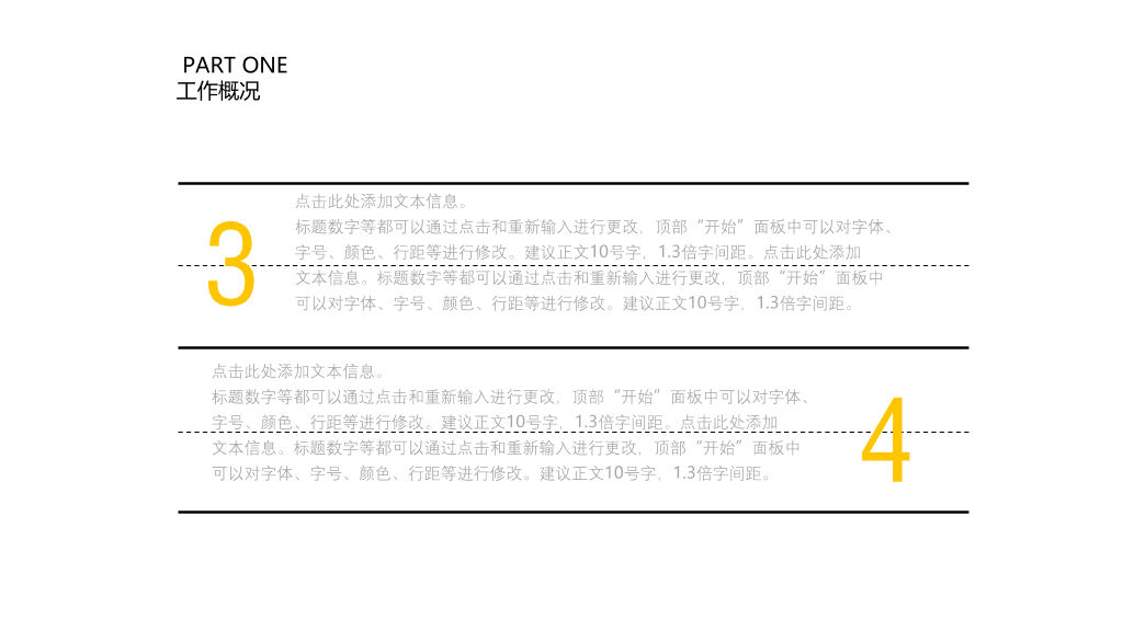 企业工作总结汇报PPT-16