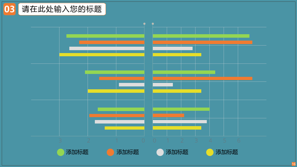 蓝色教育培训通用PPT模板-8