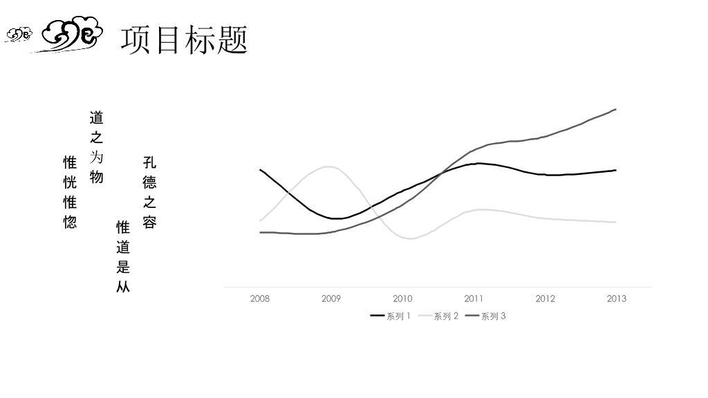 水墨简静态PPT模板-6