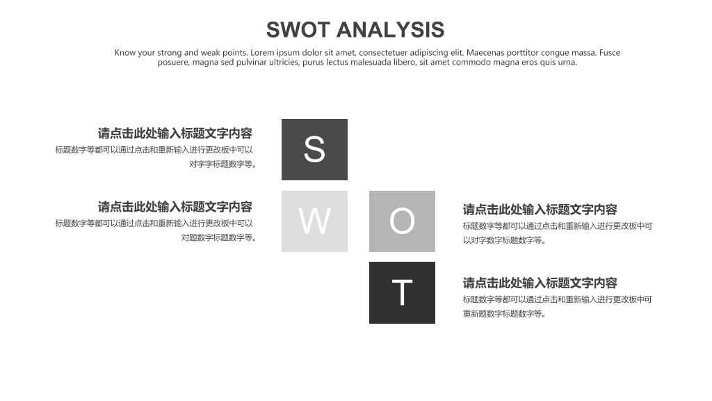 灰色SWOT分析图表-20