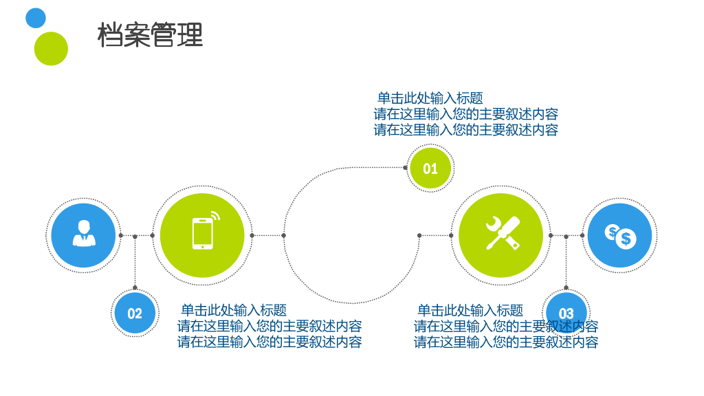 渐变色绩效考核薪酬管理ppt-4