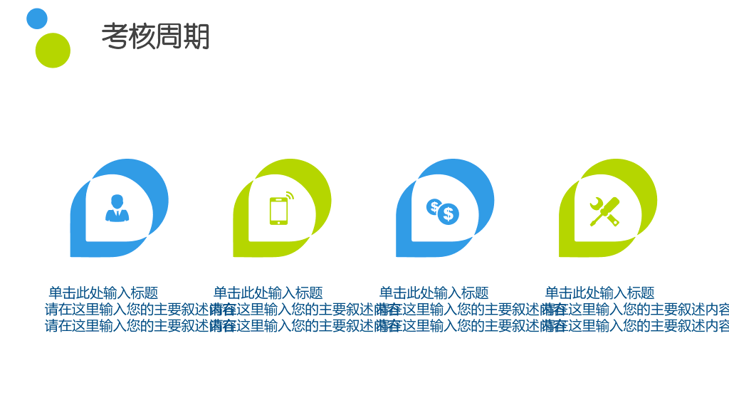 渐变色绩效考核薪酬管理ppt-3