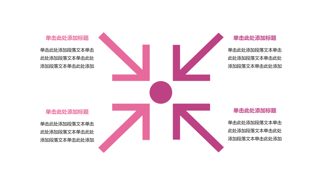 粉色通用商务PPT图表合集-13