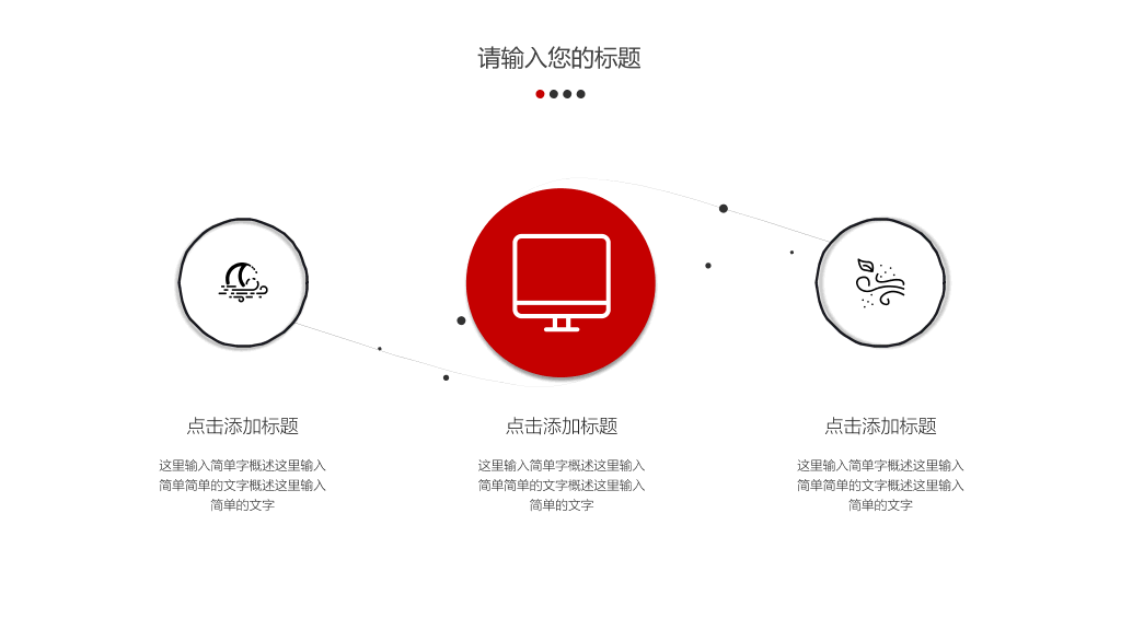 极简派线条通用模板-20