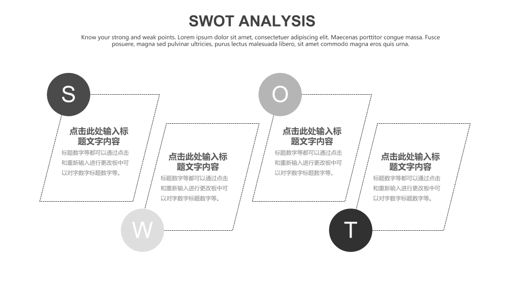 灰色SWOT分析图表-4