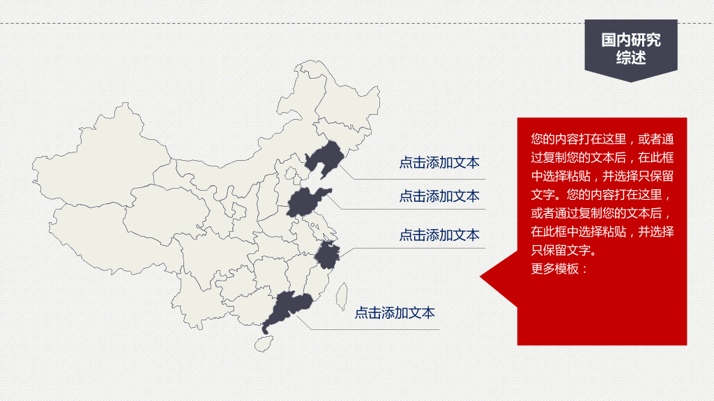 高等学校毕业论文答辩动态PPT-26