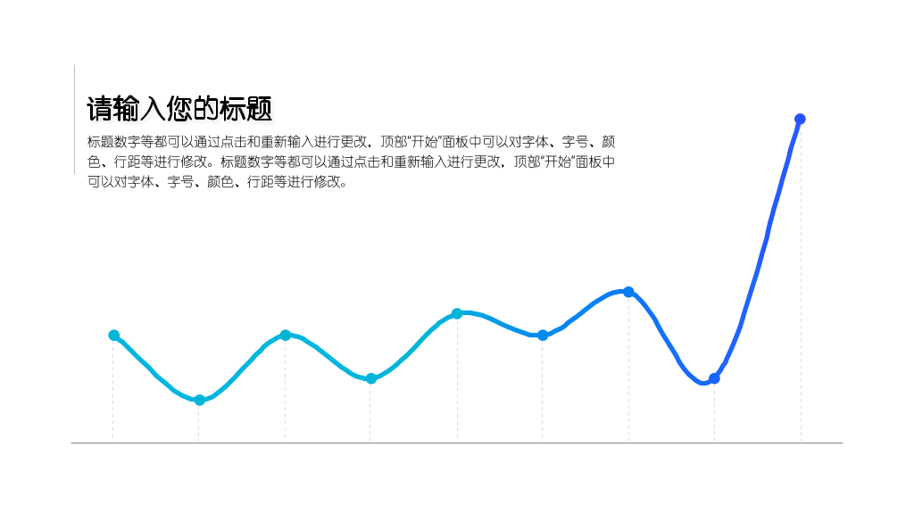 手机新品发布会模板-9