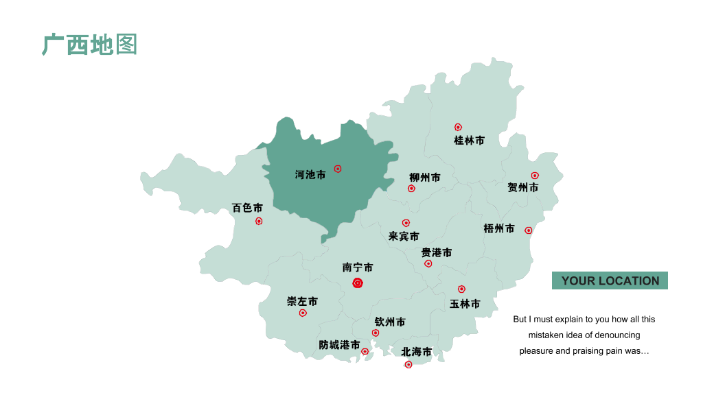 中国各省份地图PPT图表合集-16