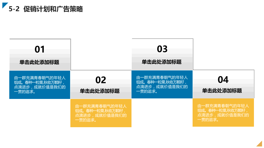 互联网创业商业计划PPT模板-13