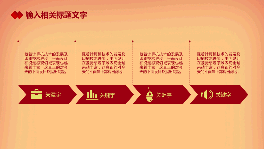 中国传统剪纸风工作汇报总结新年年会PPT设计-15