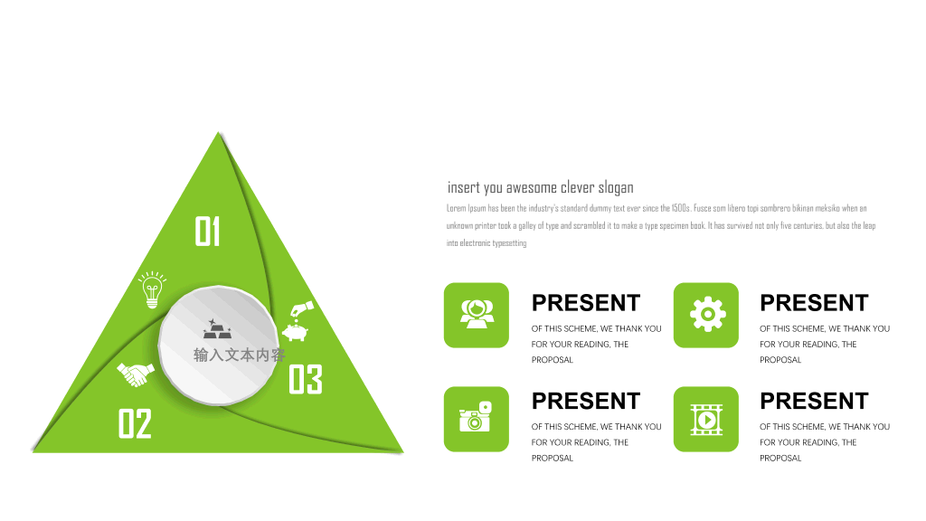 阳光绿立体商务品牌图表合集-8
