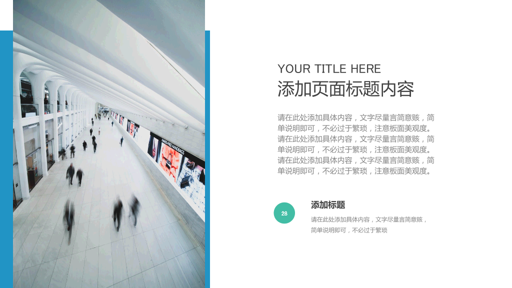 蓝色商务阴影风述职报告PPT-18