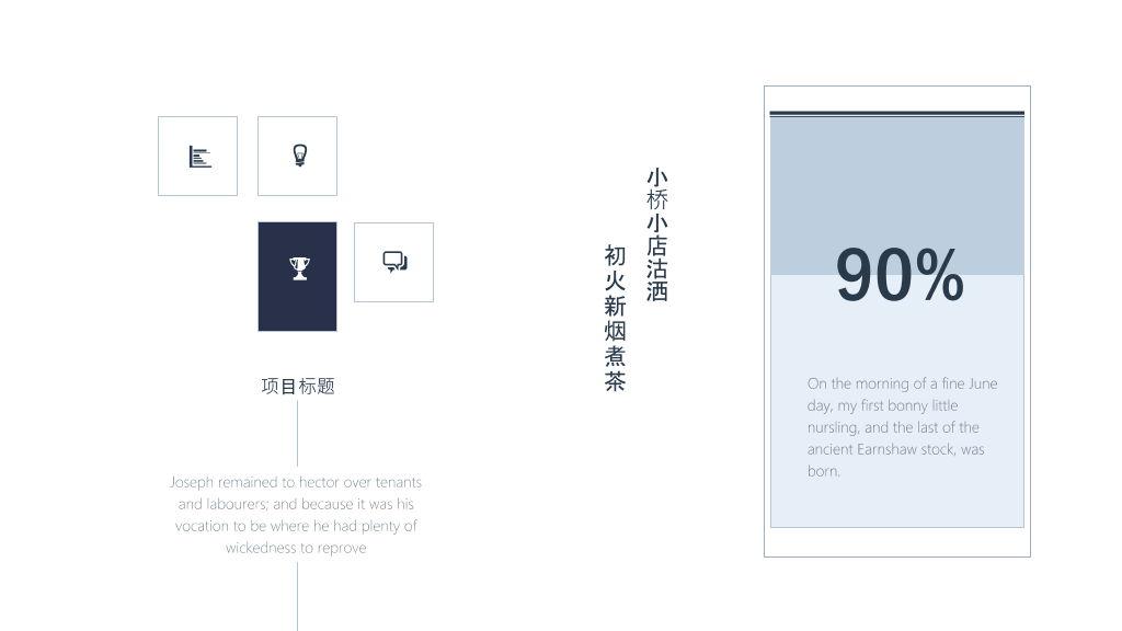 西江月茶词主题PPT模板-15