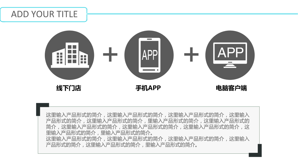 商业融资项目计划PPT模板-14