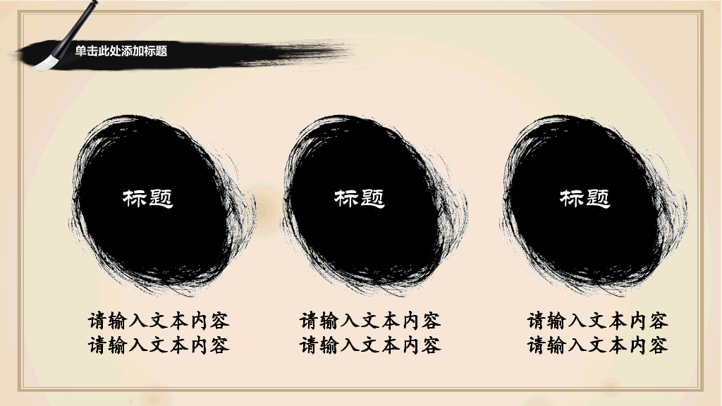 中国画花卉文化教学PPT模板-7
