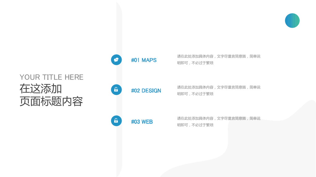 蓝色商务阴影风述职报告PPT-5