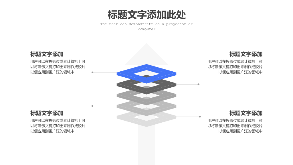 时尚渐变公司培训模板-13