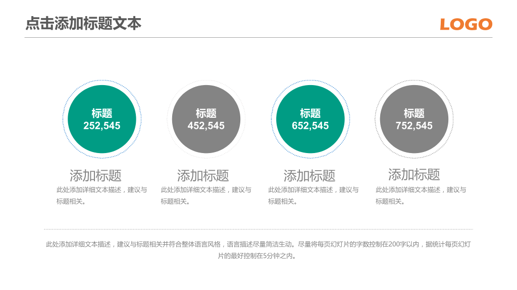 活力通用教育教学PPT模板-19