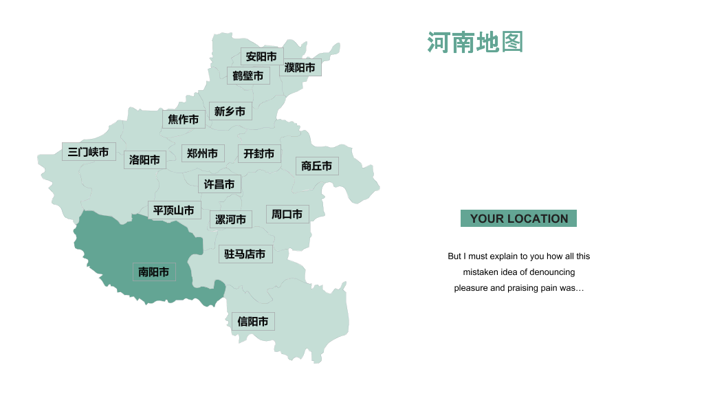 中国各省份地图PPT图表合集-18