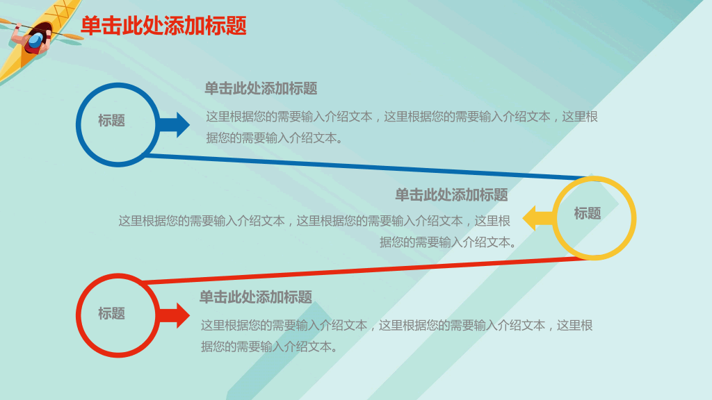 团队合作工作PPT-8