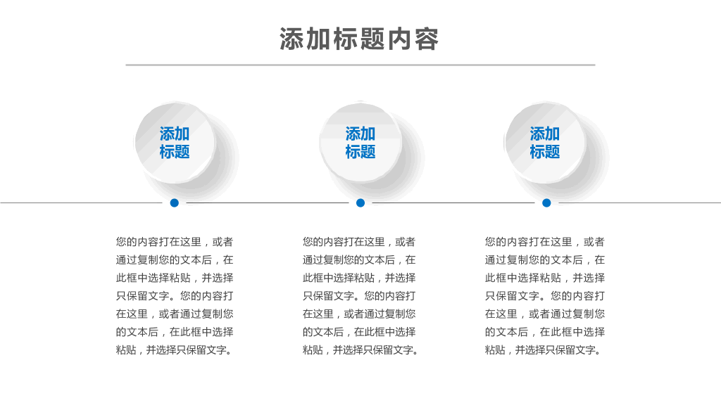 微立体教育教学设计PPT模板-13