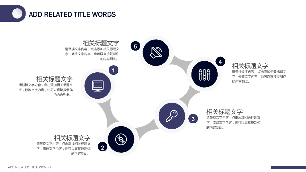 企业产品宣传发布ppt-5