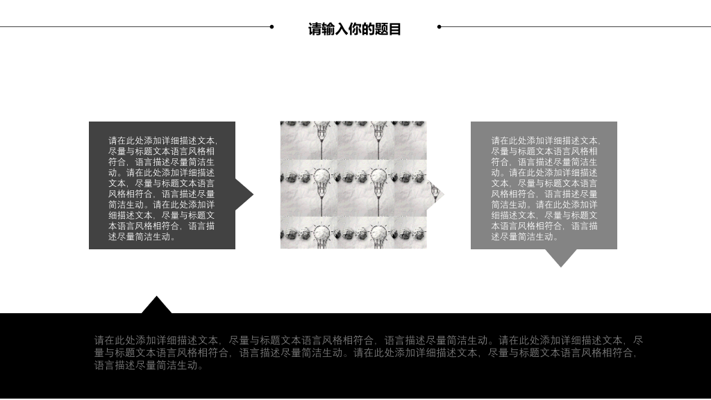 简约企业管理与团队建设PPT模板-9