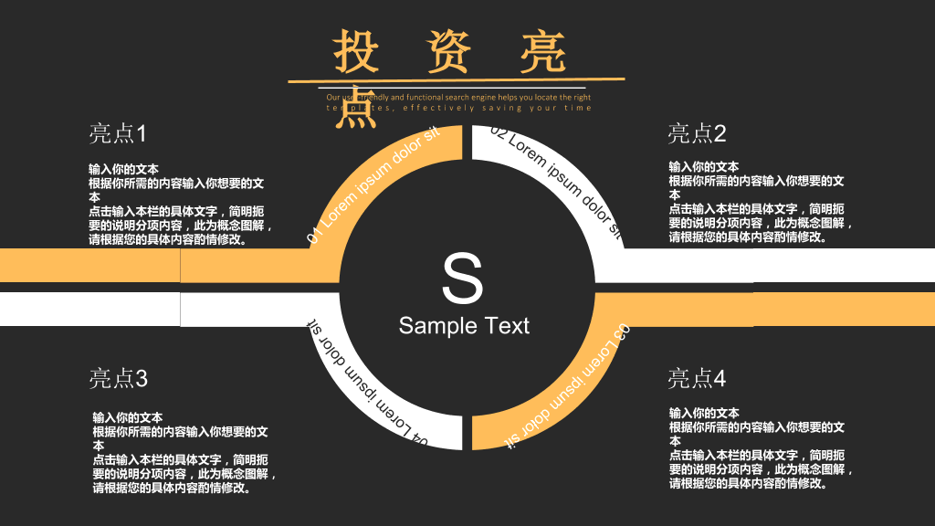 创意扁平商业计划书PPT模板-16