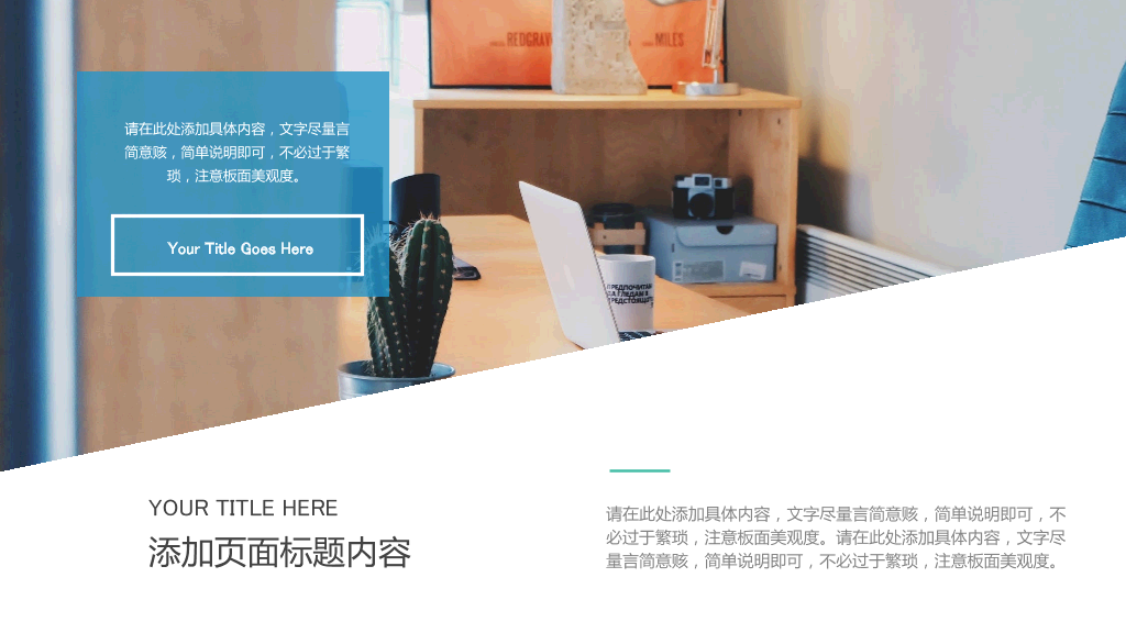 蓝色商务阴影风述职报告PPT-4