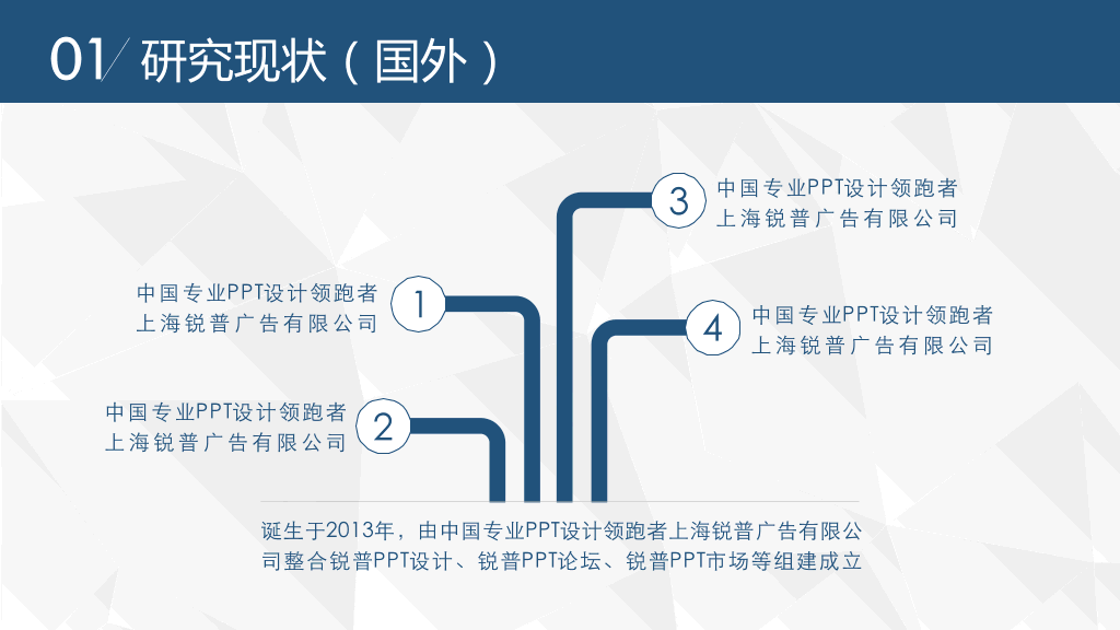北京大学毕业论文答辩PPT模板-23