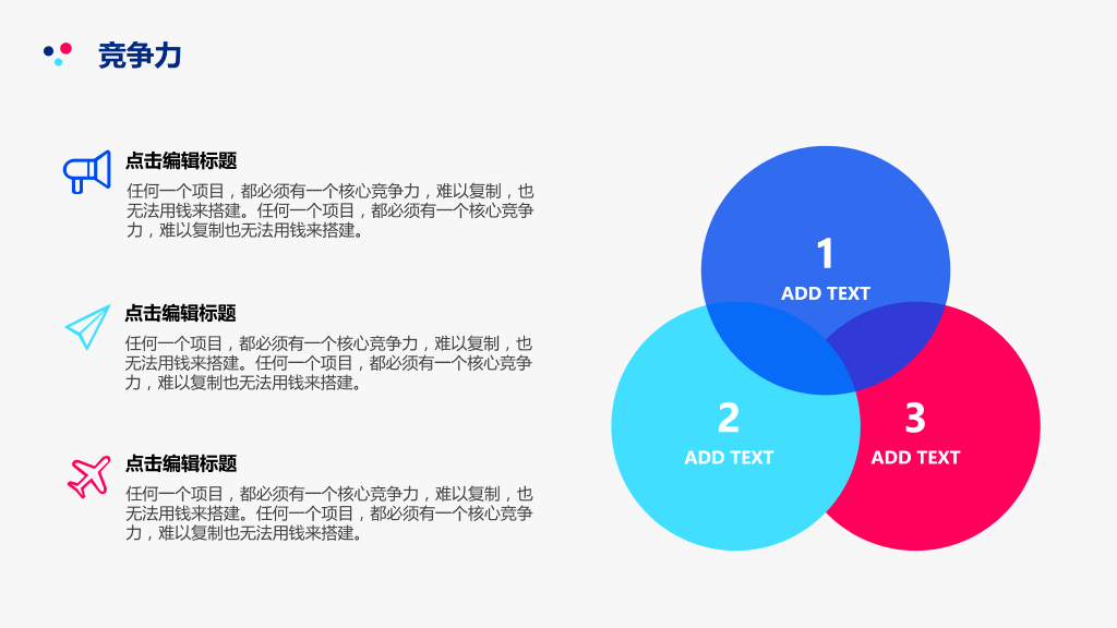 商业创业计划书-13